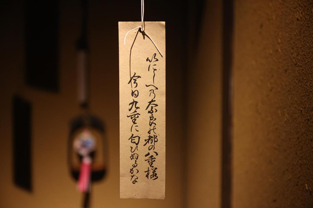 Kominka Neri（古民家煉り） Miyawaka Екстер'єр фото